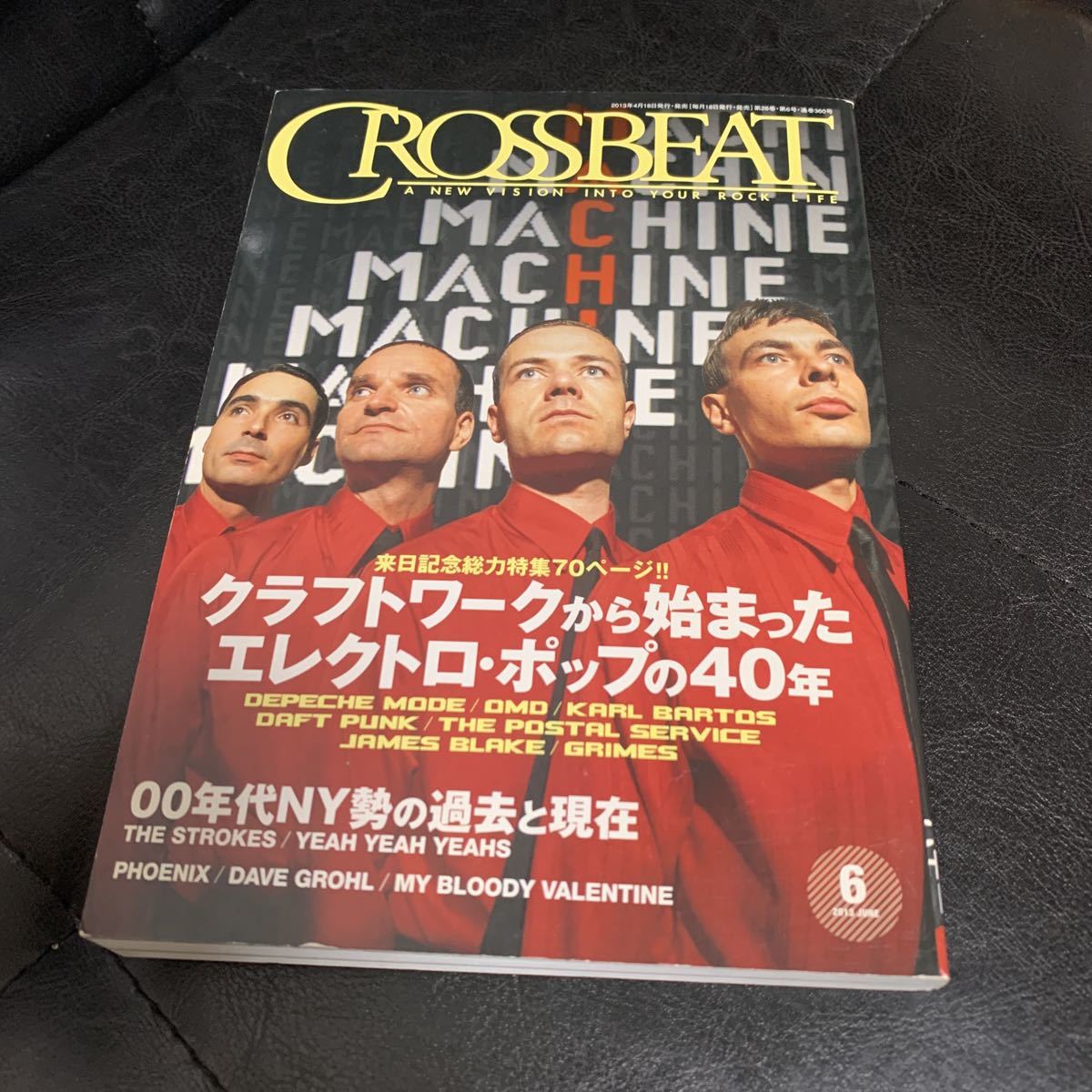 ヤフオク! -「クロスビート」(本、雑誌) の落札相場・落札価格