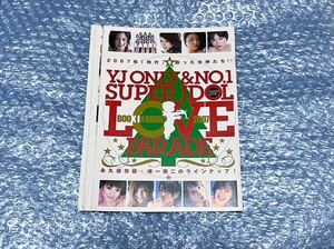 [ヤングジャンプ 2008年2.3合併超特大号特別付録 2007年「時代」を飾った女神たち！！28P冊子] 新垣結衣 佐々木希 戸田恵梨香 綾瀬はるか