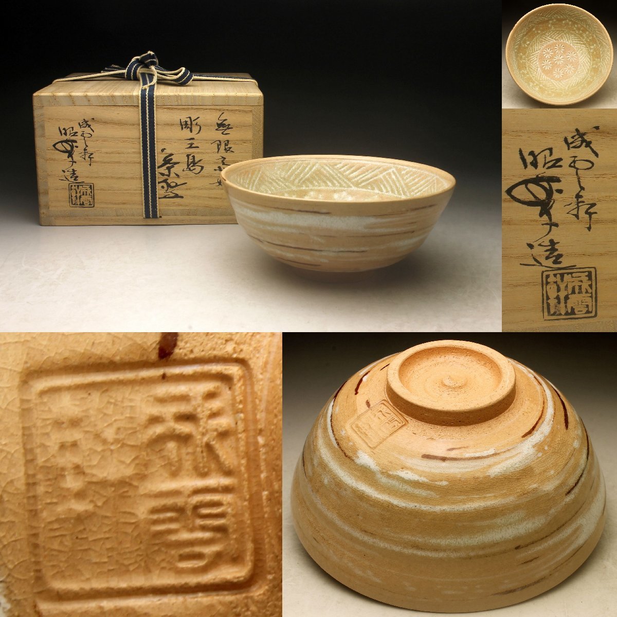 2023年最新】ヤフオク! -彫三島茶碗の中古品・新品・未使用品一覧