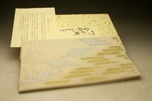 【余韻】　和装小物 つづれ織 金封ふくさ 箱入★無傷美品 ＜同梱可＞_画像2