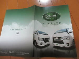 .38961 catalog # Stealth * STEALTH Hiace * *9 page 