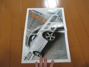 庫39151　カタログ ■アウディ●　Ｑ５　デビュー●2009.5　発行●10　ページ