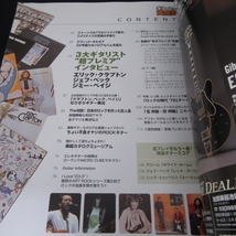 角折れ・角ヨレ有★雑誌 『ギターヒーロー黄金時代 Vol.1』 ■送170円 ジェフ・ベック ジミー・ペイジ クラプトン デヴィッド・ギルモア●_画像2