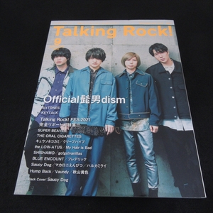 雑誌 『Talking Rock! トーキングロック! 2021年 9月号』 ■送120円 Official髭男dism/SixTONES/Saucy Dog 他○