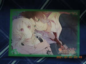 DIABOLIK LOVERS 逆巻ライト ポストカード / オトメイト in ナンジャタウン / 非売品 イラストカード