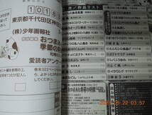 おつまみと季節の料理 和庵のひと肴 (ぐる漫) / 思い出食堂特別編集 / 高倉あつこ他_画像5