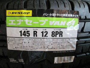 2023年製　在庫あり！即納！ 【全国送料込み￥23,400～】 ダンロップ エナセーブ　VAN01　 145R12 　8PR　 4本 　　ff