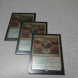 MTG MH2 ミラーリの目覚め 日本語エッチングfoil 三枚セット 即決