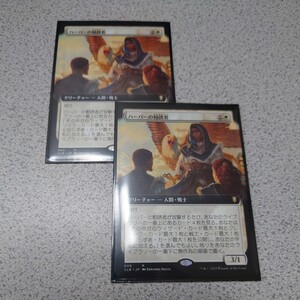 MTG CLB ハーパーの勧誘者 日本語 二枚セット 拡張アート 即決