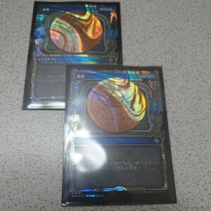 MTG MAT 濾過 日本語ハローfoil 二枚セット ショーケース 機械兵団の進軍 決戦の後に 即決