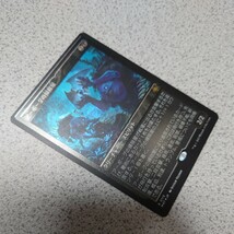 MTG MAT アーボーグの掃除屋 日本語エッチングfoil 一枚 機械兵団の進軍 決戦の後に エラー 即決_画像4