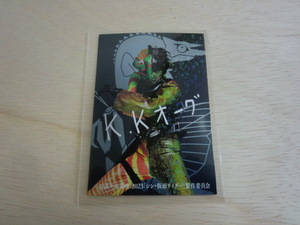シン仮面ライダー 3　レアカード　K.Kオーグ　本郷奏多　映画 劇場版 入場者 特典 第6弾