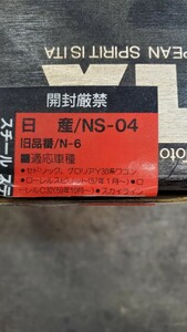 大幅値下げ。日産用ハンドルボス。開封のみのほぼ新品。適合は写真をご確認ください。セド、グロ、シルビア、ゼット、ダットラなど