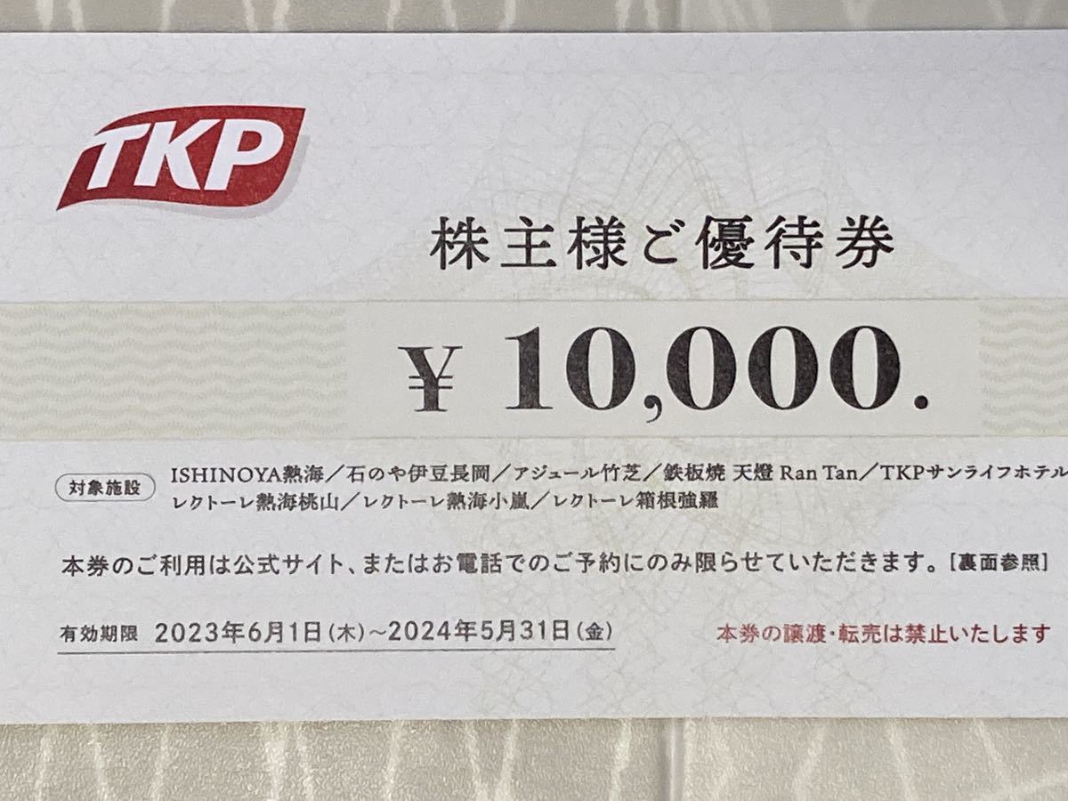 TKP ティーケーピー 株主優待 60，000円-