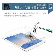 iPad 強化ガラスフィルム ガラスフィルム 保護フィルム 9.7インチ 10.2インチ 5/6/7/8/9/10 mini4/5/6 air1/2/3/4/5 pro10.5 pro11_画像7