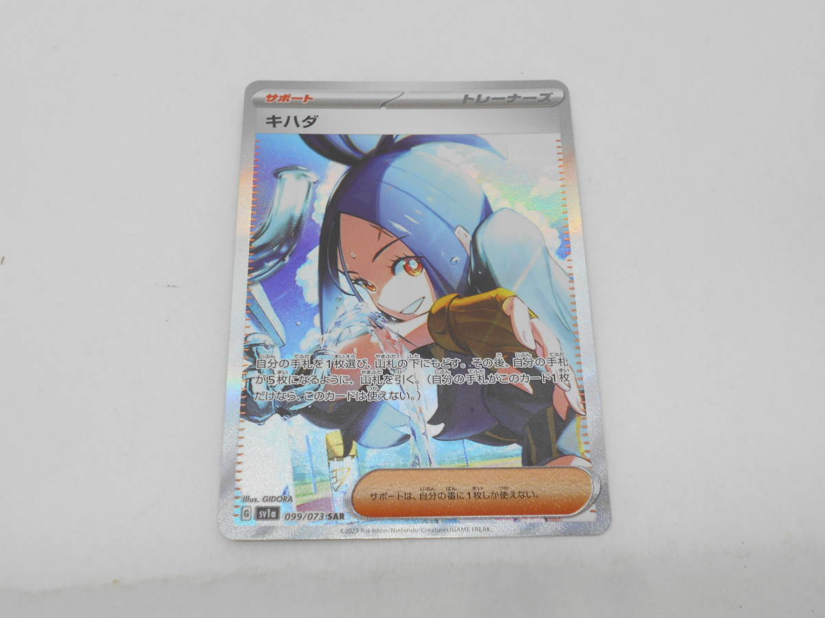 ヤフオク! -ポケモンカード キハダの中古品・新品・未使用品一覧 ヤフオク! -ポケモンカード キハダの中古品・新品・未使用品一覧