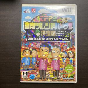 東京フレンドパーク２　決定版　A　Wiiソフト