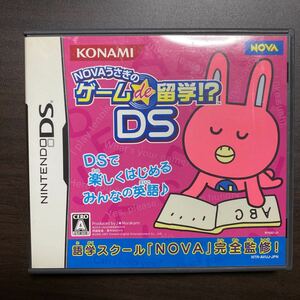 NOVAうさぎのゲームde留学！？　Ｃ　DSソフト