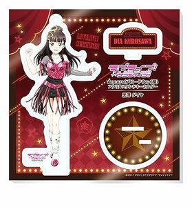 ●新品・未開封/黒澤ダイヤ ブロードウェイ風 ラブライブ! サンシャイン!! アクリルスタンドキーホルダー /Aqours●