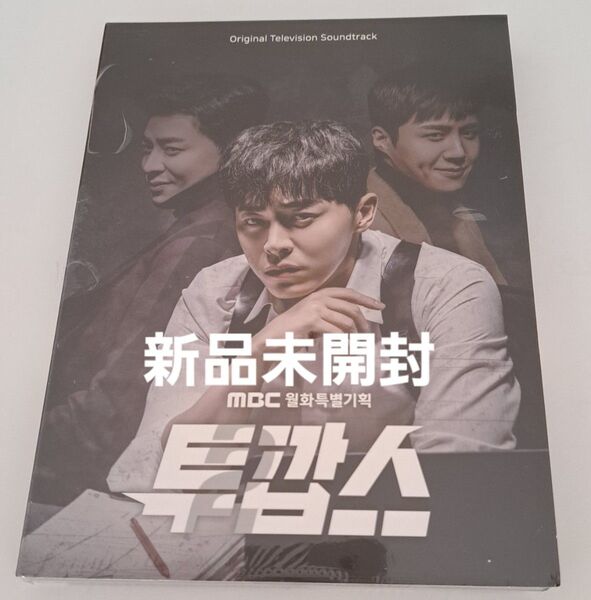 韓国ドラマ トゥー・カップス~ただいま恋が憑依中OST オリジナルサウンドトラックCD 韓国正規盤 新品未開封