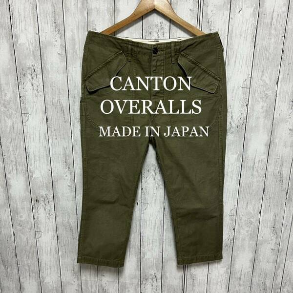 CANTON OVERALLS テーパードミリタリーパンツ！七分丈！日本製！