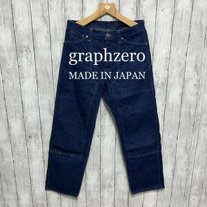 美品！graphzero ダブルニーデニムパンツ！日本製！