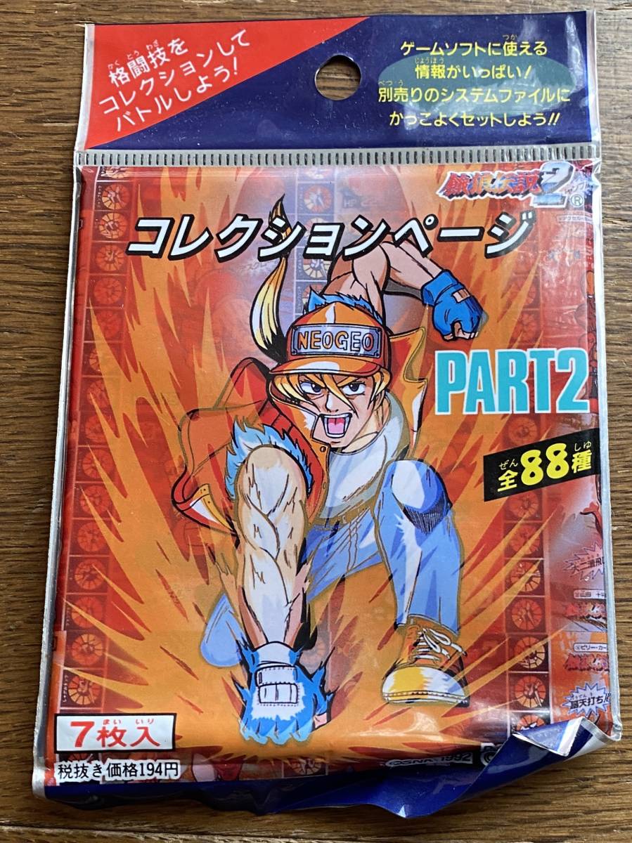 ヤフオク! -「餓狼伝説2 コレクションページ」(トレーディングカード