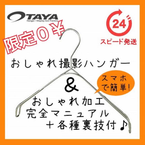 【期間限定実質0￥】なで肩ハンガー TAYA タヤおしゃれハンガー滑り止め付き