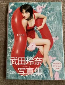 武田玲奈 2nd写真集『RENA』(サイン入)