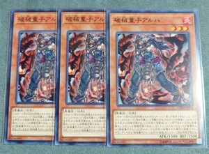 【遊戯王OCG】破械童子アルハ ノーマル(CHIM-JP008) 3枚セット【CHAOS IMPAC】