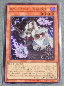 【遊戯王OCG】カオス・ウィッチ―混沌の魔女― スーパーレア(PHHY-JP009)【PHOTON HYPERNOVA】