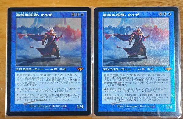 最高工匠卿、ウルザ　日本語　Foil エッチング　モダンホライゾン2 MTG 2枚セット