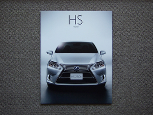 [ catalog only ]LEXUS HS 2013.01 HS250h inspection TOYOTA