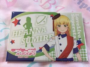 ラブライブ! スーパースター!! スクエア 缶バッジ 平安名すみれ