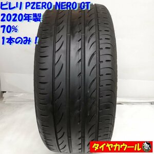 ◆本州・四国は送料無料◆ ＜高級・希少 ノーマル 1本＞ 245/40ZR18 ピレリ PZERO NERO GT ’20 70％ ランエボ インプレッサ ダヴァンティ