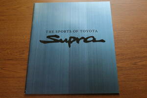 トヨタ　スープラ　本カタログ　1997年8月　　送料無料です。　（006）