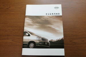 日産　エルグランド　本カタログ　2000年8月　オプションパーツカタログ付　送料無料です。（001）