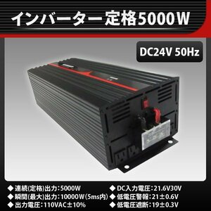  high quality * original sinusoidal wave inverter # rating 5000W maximum 10000W 24V 50Hz