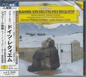 [CD/Dg]ブラームス:ドイツ・レクイエムOp.45/B.ボニー(s)&A.シュミット(br)&C.M.ジュリーニ&ウィーン・フィルハーモニー管弦楽団 1987.6