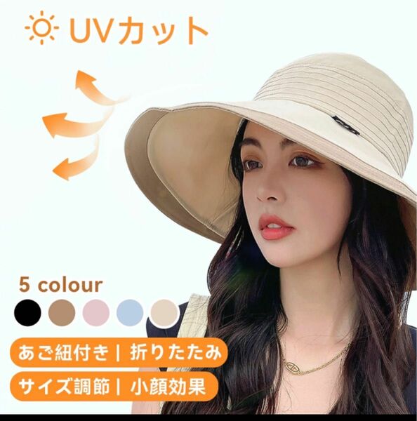 UVカット 帽子 レディース 紫外線対策 つば広 小顔効果 あご紐付き 通気