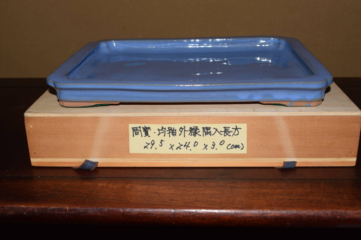 ヤフオク! -「寶山」(鉢) (盆栽用具)の落札相場・落札価格