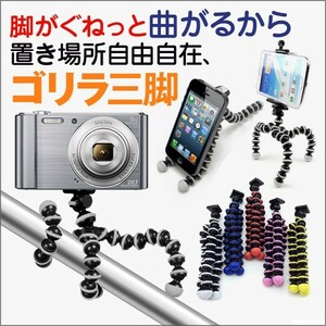 三脚 タコ ゴリラポッド クネクネ 自撮り ゴリラポッドに負けない デジカメ monopod iPhone7 android セルフィースティック 対応