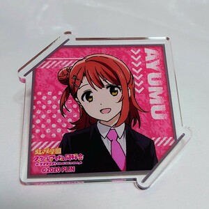 1 上原歩夢　ラブライブ！　虹ヶ咲　アクリルバッジ　スーツver　ゲーマーズ　虹ヶ咲学園　ニジガク　缶バッジ　hcc