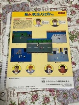 テクノスジャパン　熱血硬派　くにおくん　チラシ　カタログ　ファミコン　フライヤー　当時物　ほぼ新品　同封可_画像2