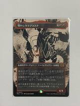 MTG 日本語版 隠れしウラブラスク MUL マジックザギャザリング　_画像1