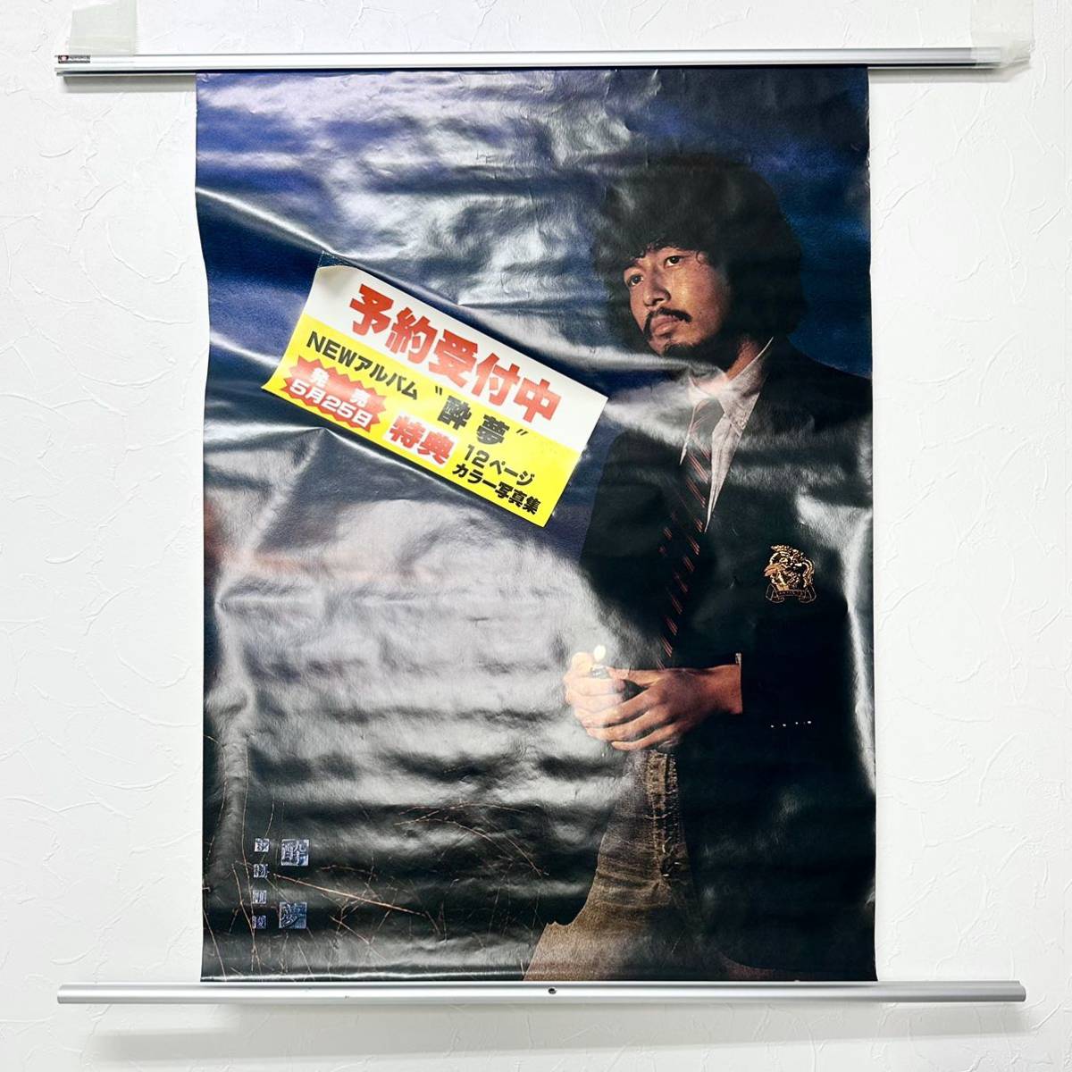 2023年最新】ヤフオク! -中村雅俊 ポスターの中古品・新品・未使用品一覧