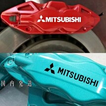 ★レア!即納★MITSUBISHI ブレーキ キャリパー 耐熱 カッティング ステッカー 黒 ◆ 三菱 デリカD ek エクリプスクロス アウトランダー RVR_画像1