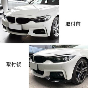 BMW F32 F33 F36 M-Tech 2014-2020年式 車種専用 ABS製 カーボン調 フロントバンパースプリッター  左右2個 送料無料の画像3