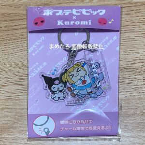 サンリオ　アベイル　avail ポプテピピック　クロミ　アクリルキーホルダー