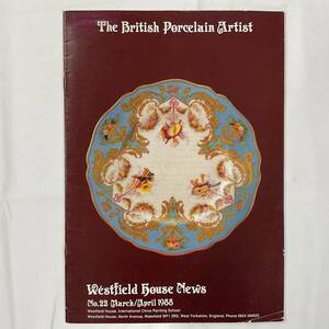 ★絵付 手芸本■送料無料 絶版 英国 ポーセレン デザイン■BRITISH PORCELAIN ARTIST 1988 ■ARTBOOK_OUTLET■K3-089